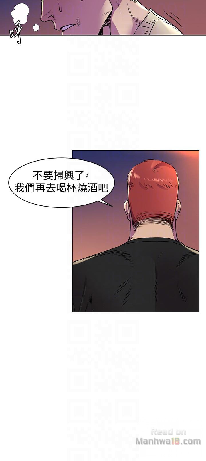 My Kingdom (Silent War) Raw Chapter 54 Page 17