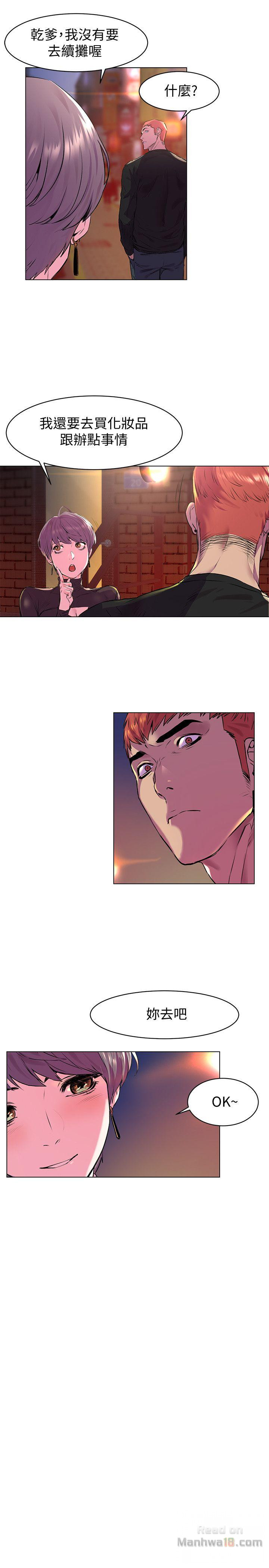 My Kingdom (Silent War) Raw Chapter 54 Page 18