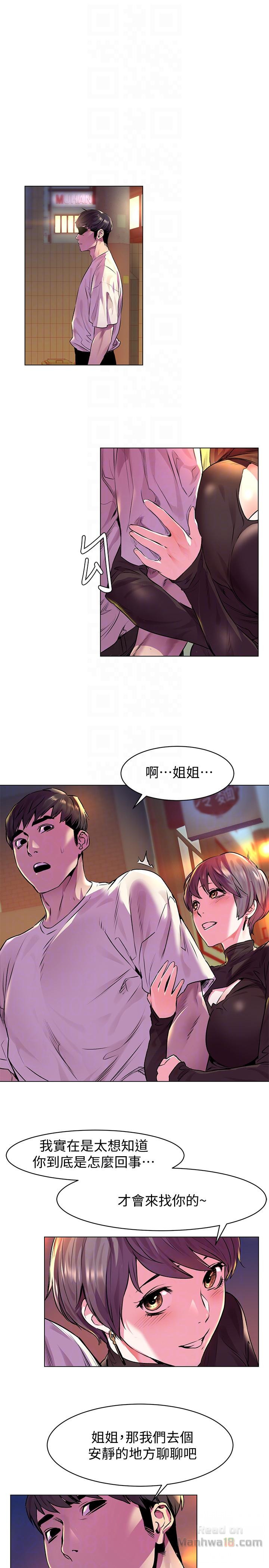 My Kingdom (Silent War) Raw Chapter 54 Page 19