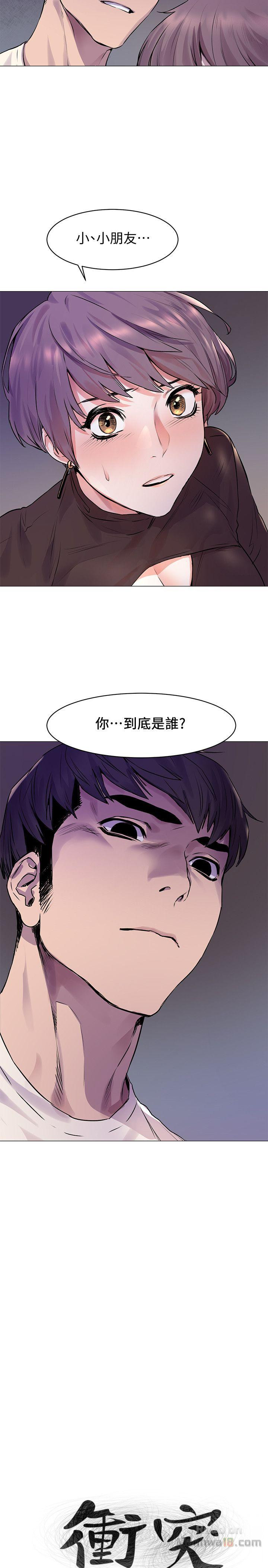 My Kingdom (Silent War) Raw Chapter 54 Page 2