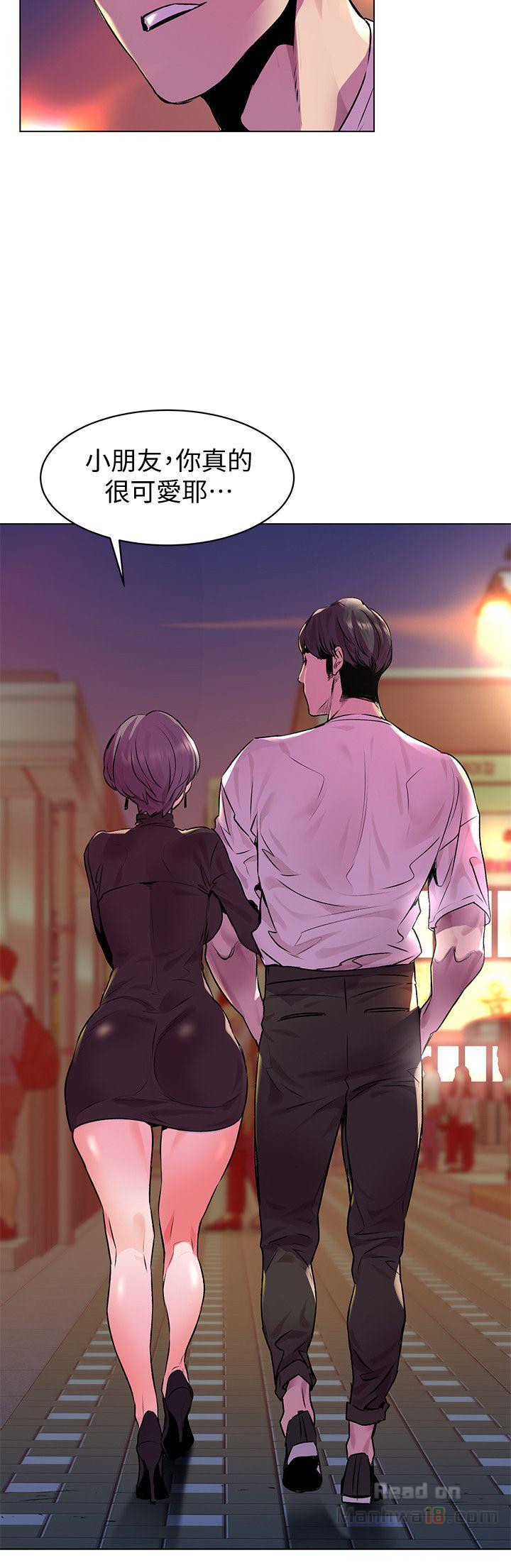 My Kingdom (Silent War) Raw Chapter 54 Page 20