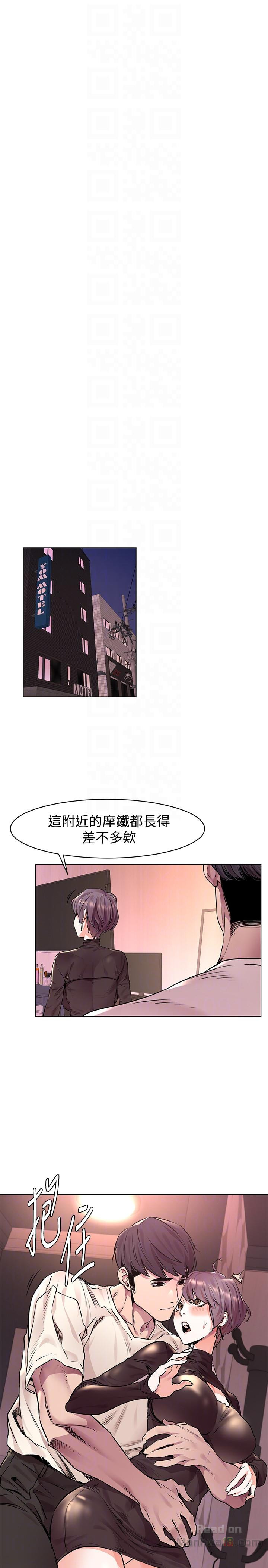 My Kingdom (Silent War) Raw Chapter 54 Page 21