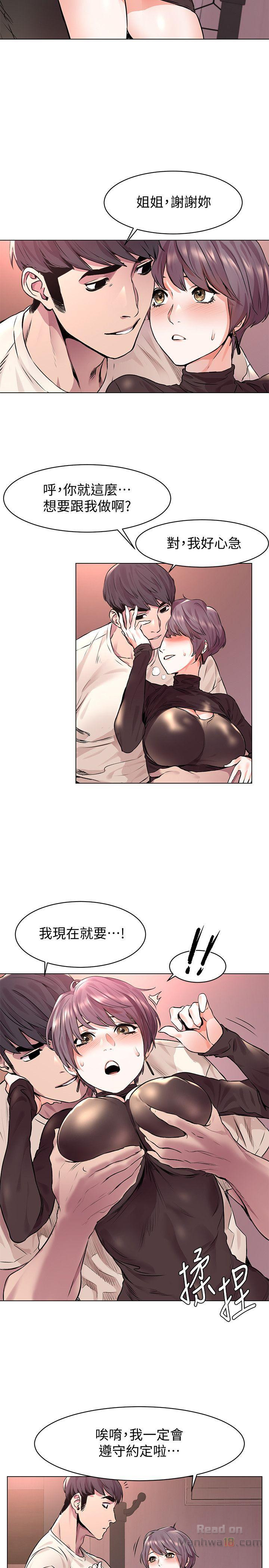 My Kingdom (Silent War) Raw Chapter 54 Page 22