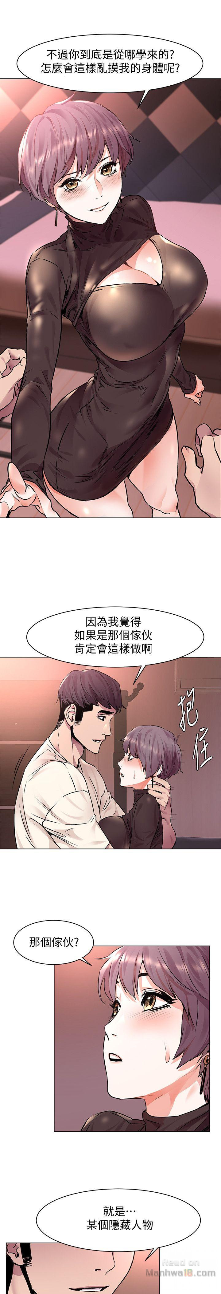 My Kingdom (Silent War) Raw Chapter 54 Page 24