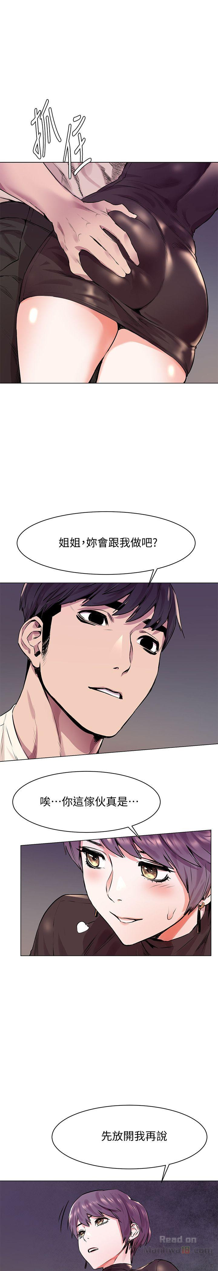 My Kingdom (Silent War) Raw Chapter 54 Page 4