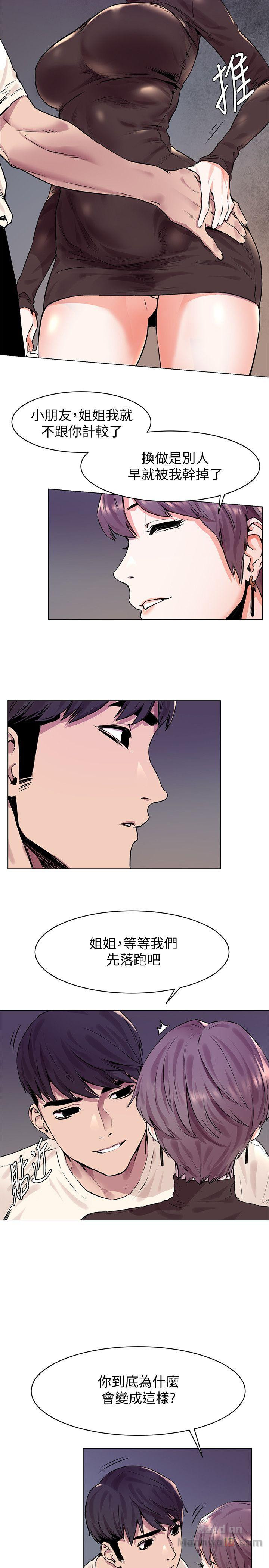 My Kingdom (Silent War) Raw Chapter 54 Page 5