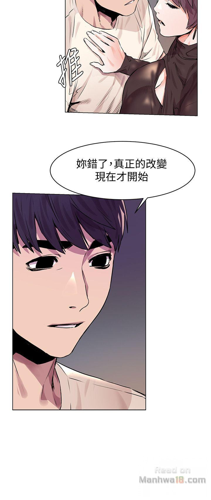 My Kingdom (Silent War) Raw Chapter 54 Page 6