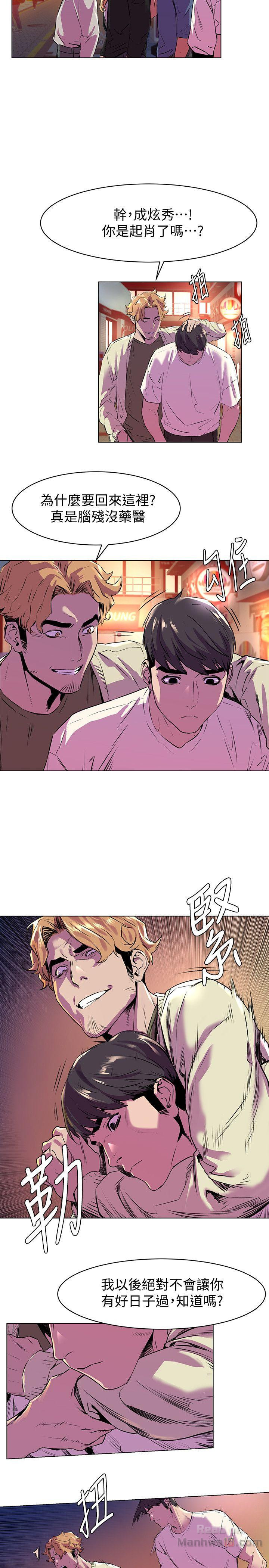 My Kingdom (Silent War) Raw Chapter 54 Page 8