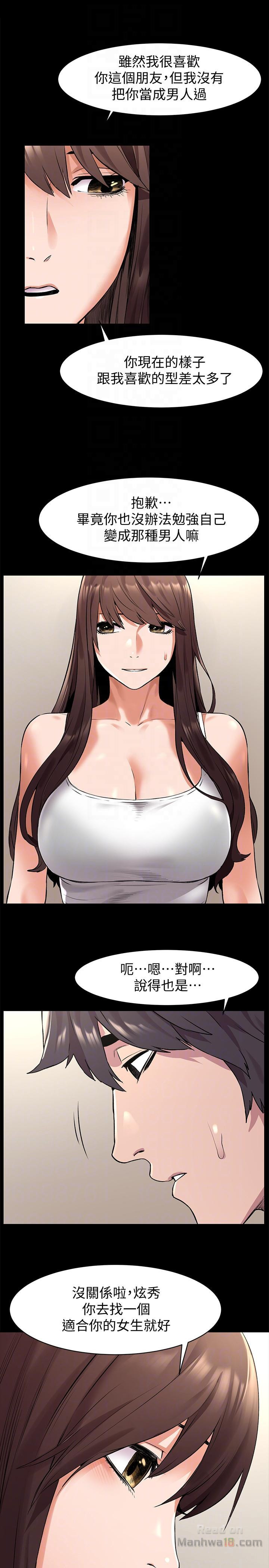 My Kingdom (Silent War) Raw Chapter 56 Page 15