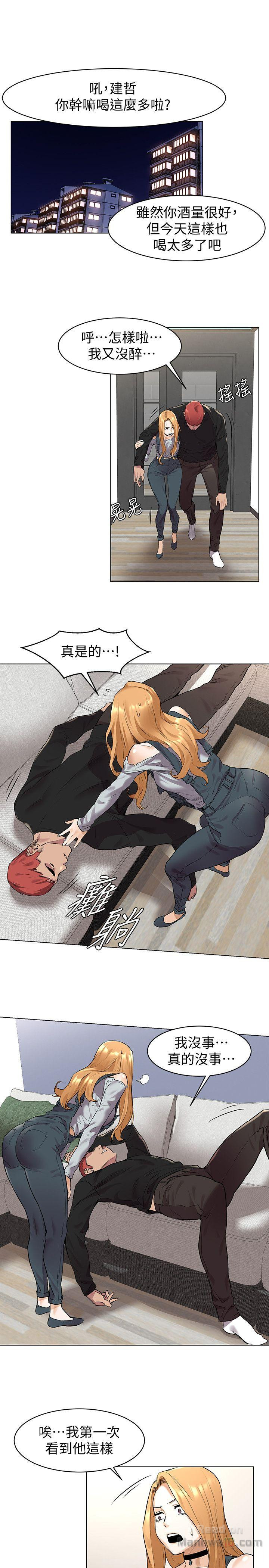 My Kingdom (Silent War) Raw Chapter 56 Page 20