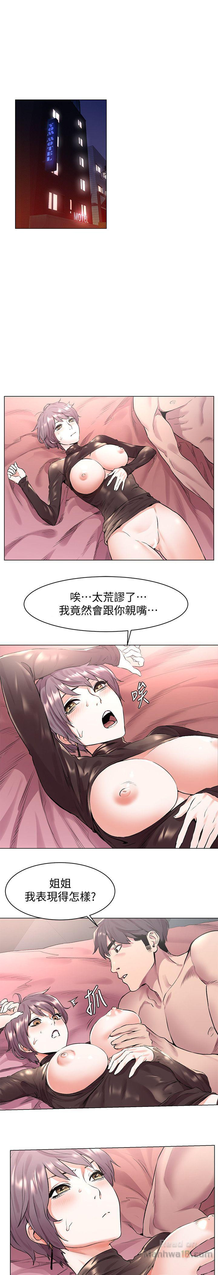 My Kingdom (Silent War) Raw Chapter 56 Page 3