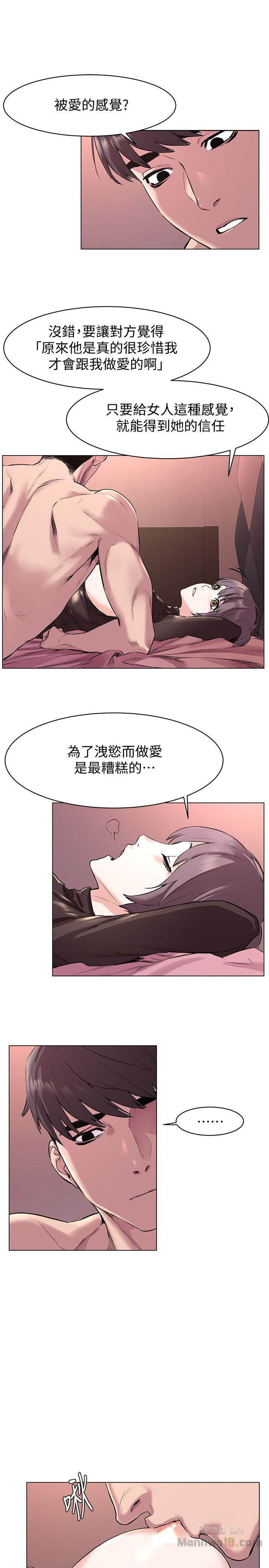 My Kingdom (Silent War) Raw Chapter 56 Page 6