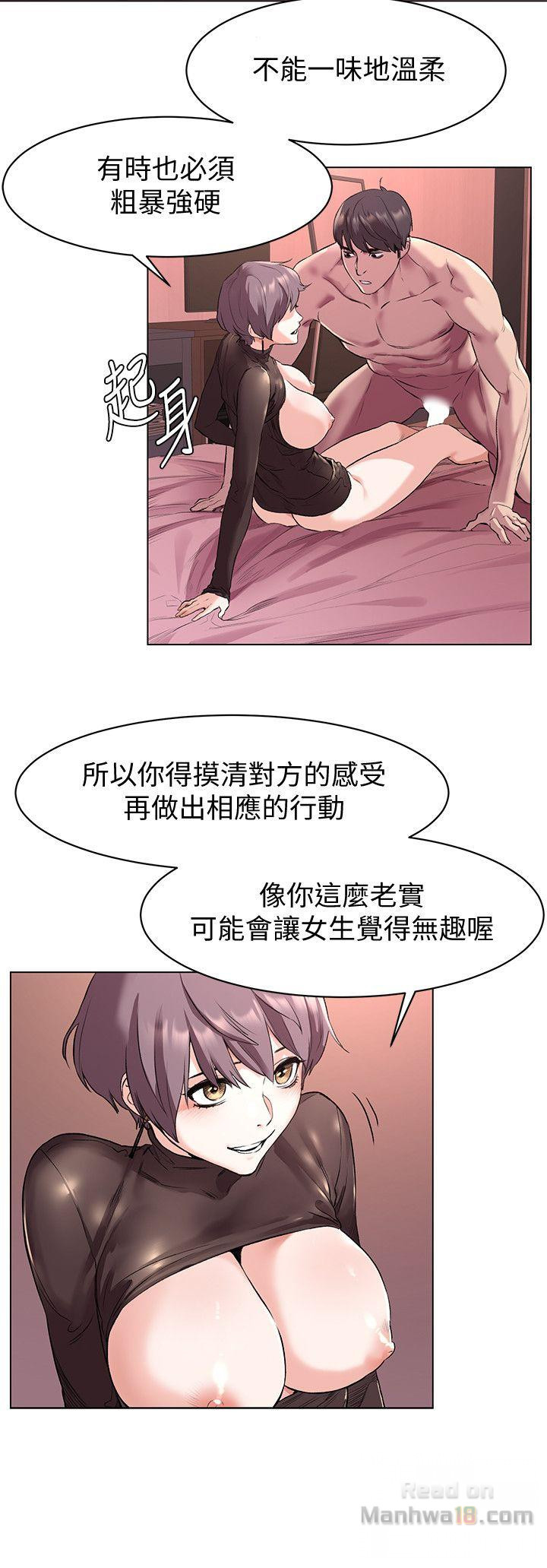 My Kingdom (Silent War) Raw Chapter 56 Page 8