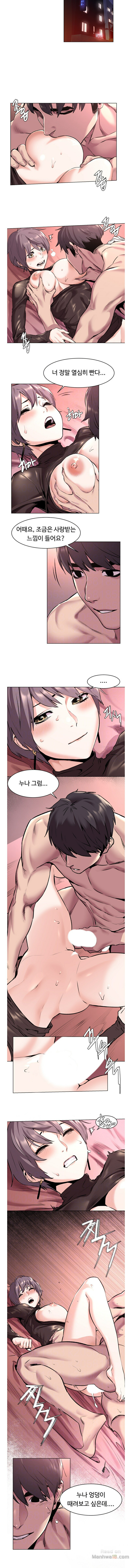 My Kingdom (Silent War) Raw Chapter 57 Page 2