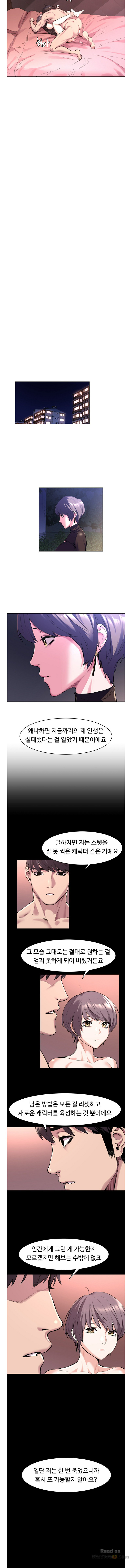 My Kingdom (Silent War) Raw Chapter 57 Page 6