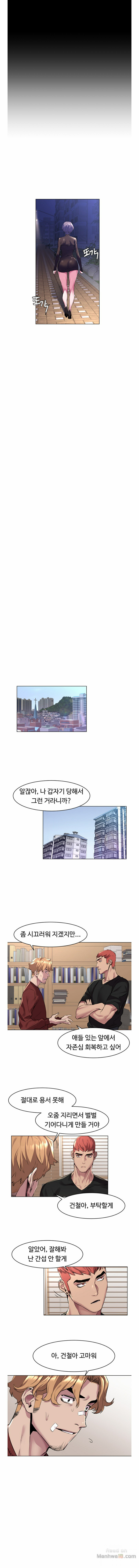 My Kingdom (Silent War) Raw Chapter 57 Page 7