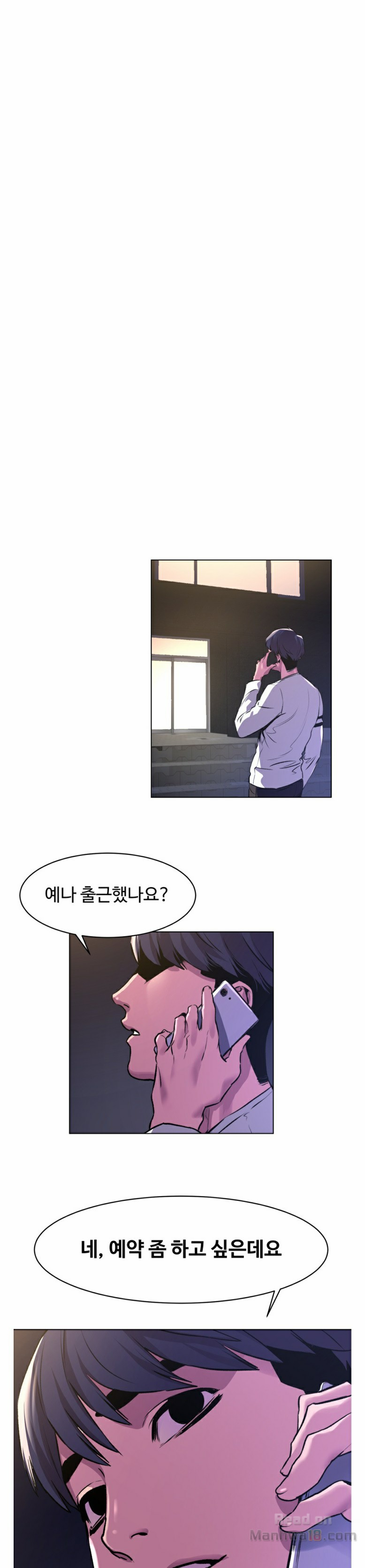 My Kingdom (Silent War) Raw Chapter 58 Page 11
