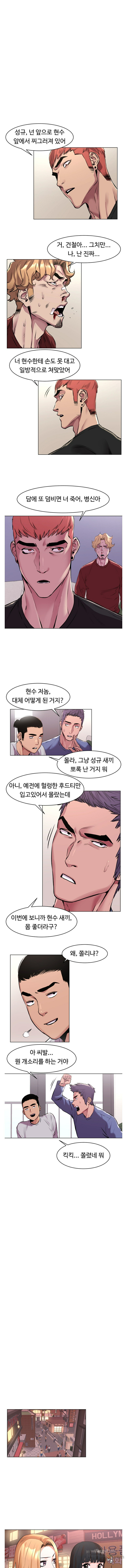 My Kingdom (Silent War) Raw Chapter 58 Page 7