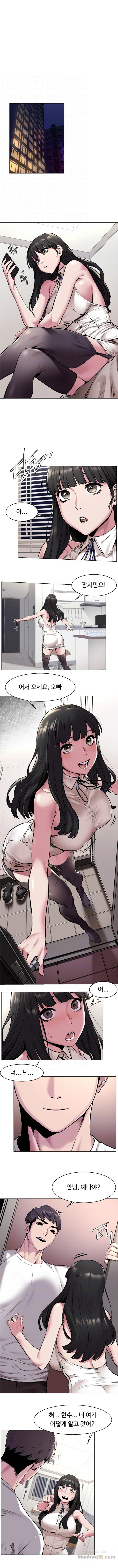 My Kingdom (Silent War) Raw Chapter 59 Page 2