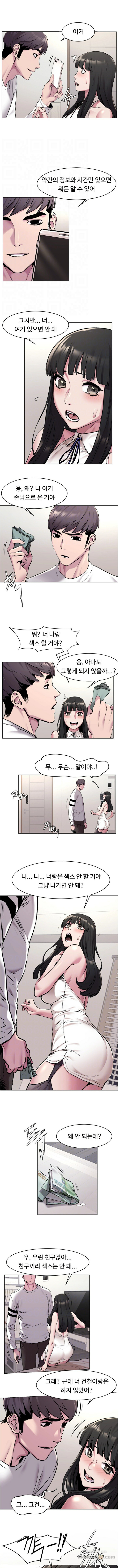 My Kingdom (Silent War) Raw Chapter 59 Page 3