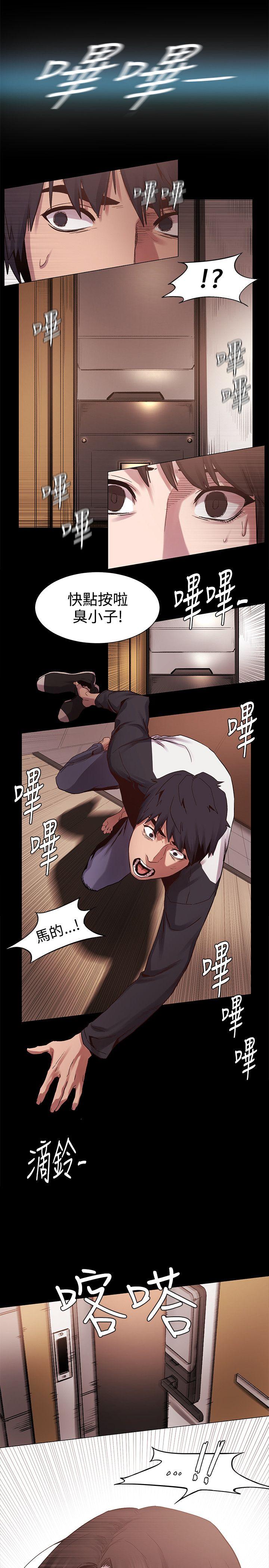 My Kingdom (Silent War) Raw Chapter 6 Page 1