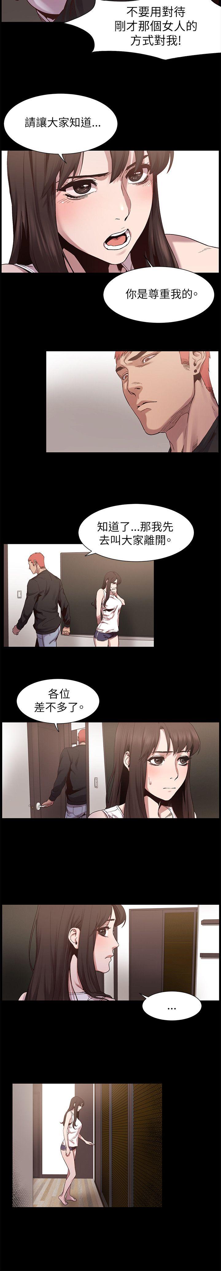 My Kingdom (Silent War) Raw Chapter 6 Page 13