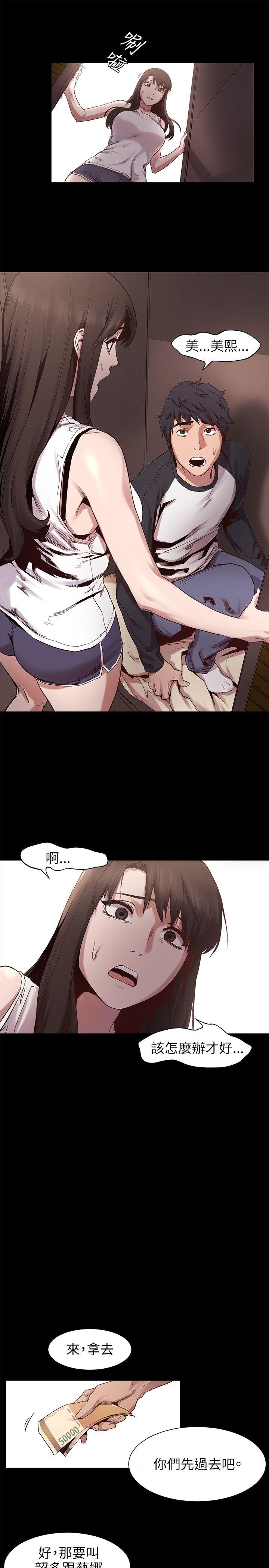 My Kingdom (Silent War) Raw Chapter 6 Page 14