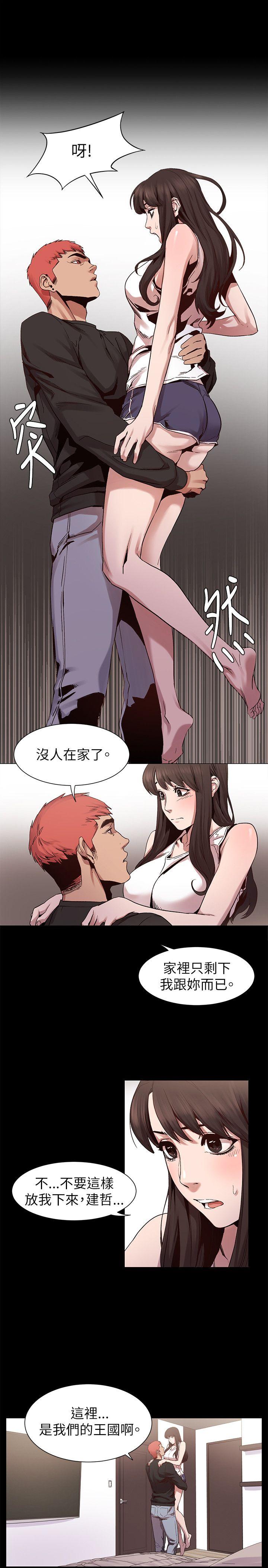 My Kingdom (Silent War) Raw Chapter 6 Page 16