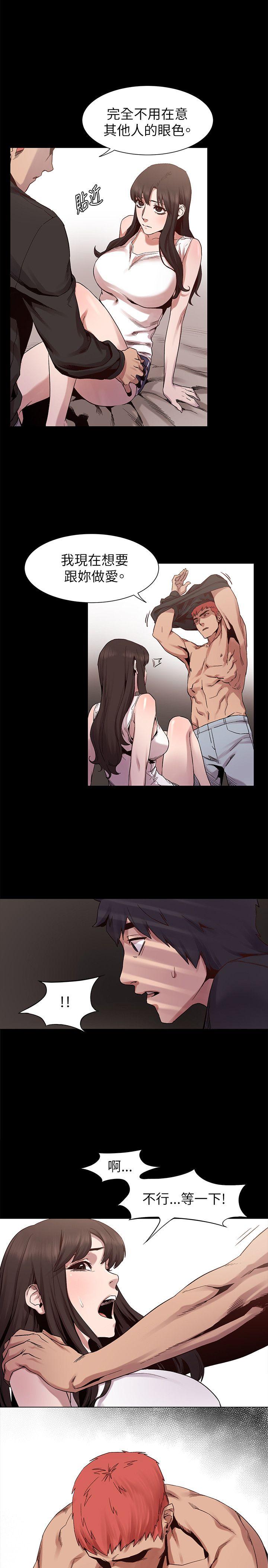 My Kingdom (Silent War) Raw Chapter 6 Page 17