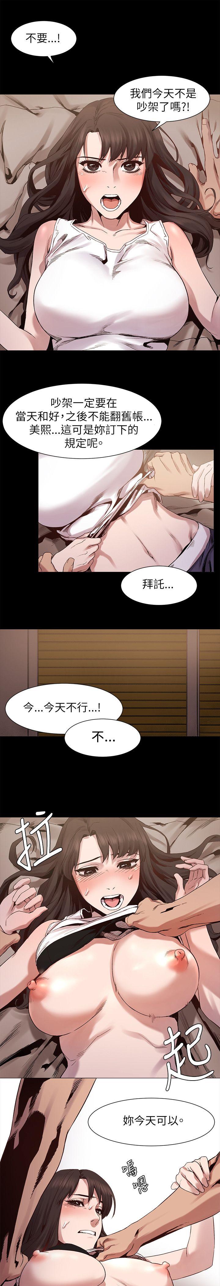 My Kingdom (Silent War) Raw Chapter 6 Page 19