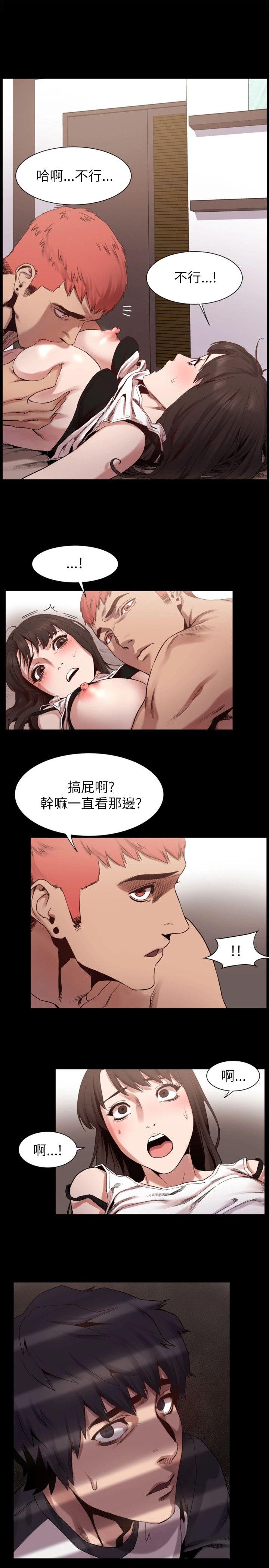 My Kingdom (Silent War) Raw Chapter 6 Page 21