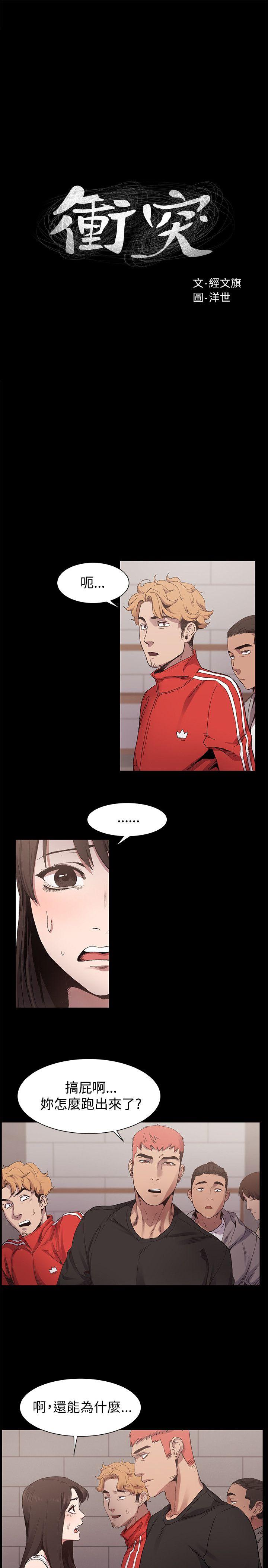 My Kingdom (Silent War) Raw Chapter 6 Page 3