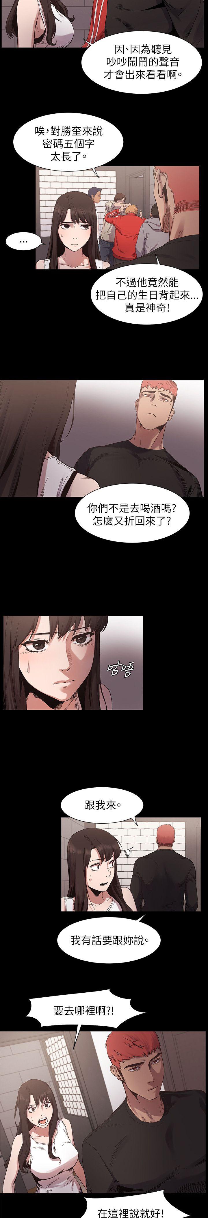 My Kingdom (Silent War) Raw Chapter 6 Page 4