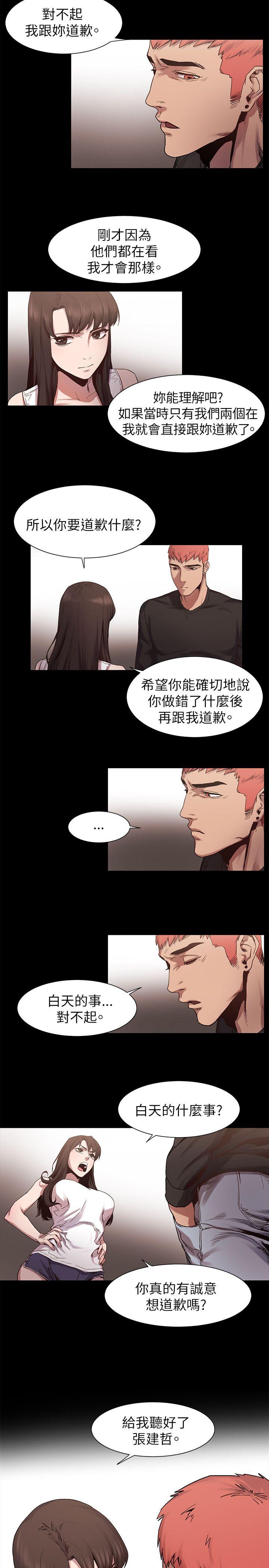 My Kingdom (Silent War) Raw Chapter 6 Page 7