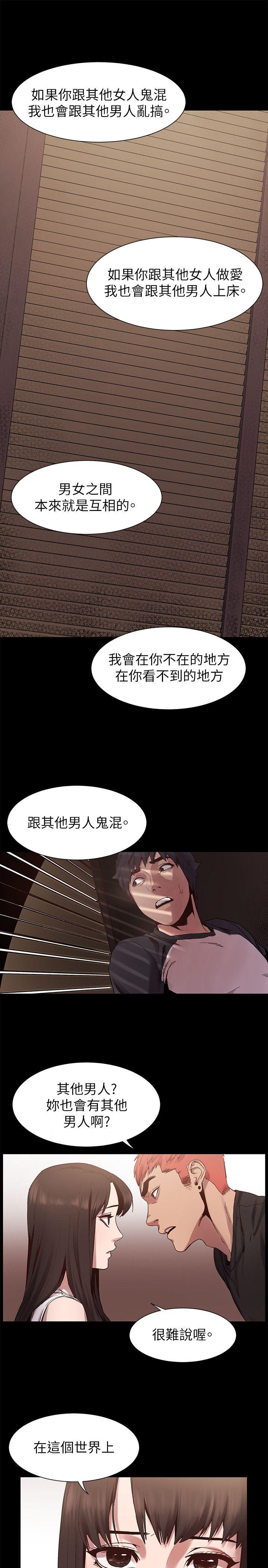 My Kingdom (Silent War) Raw Chapter 6 Page 9