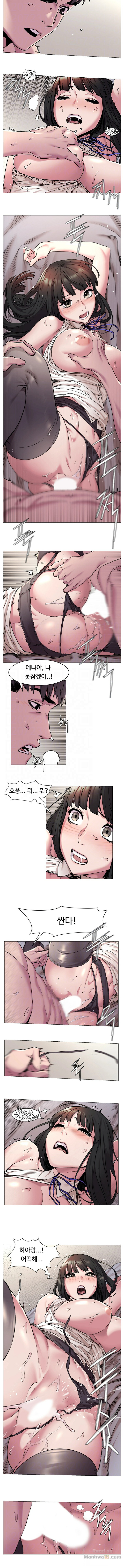 My Kingdom (Silent War) Raw Chapter 60 Page 3
