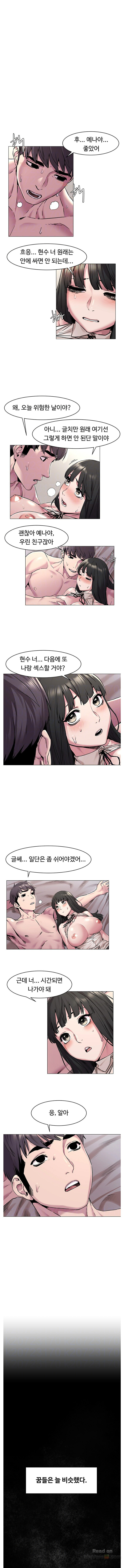My Kingdom (Silent War) Raw Chapter 60 Page 4