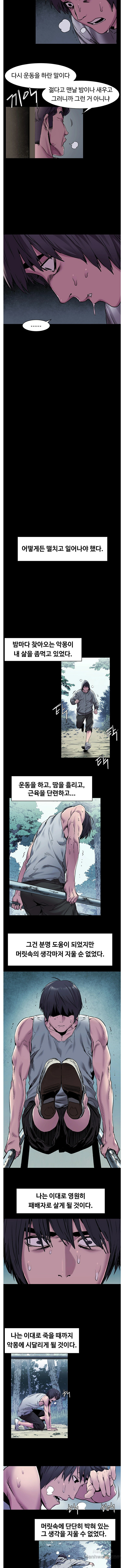 My Kingdom (Silent War) Raw Chapter 60 Page 6