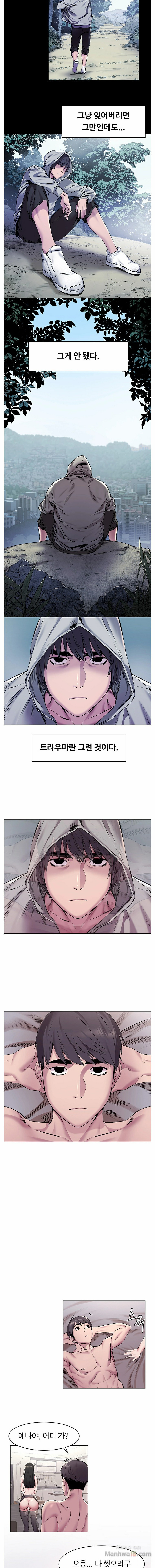 My Kingdom (Silent War) Raw Chapter 60 Page 7