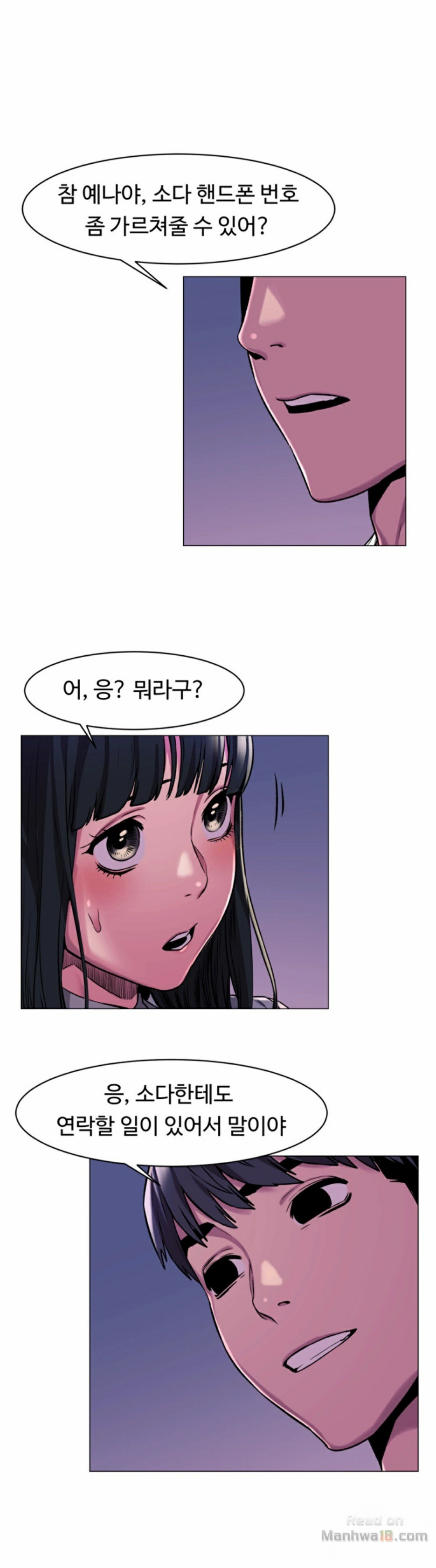 My Kingdom (Silent War) Raw Chapter 61 Page 10