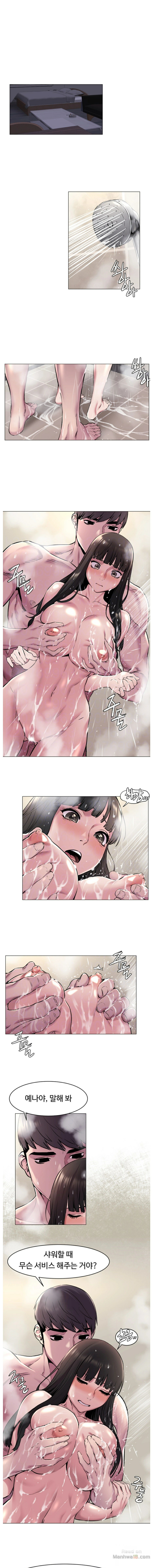 My Kingdom (Silent War) Raw Chapter 61 Page 2