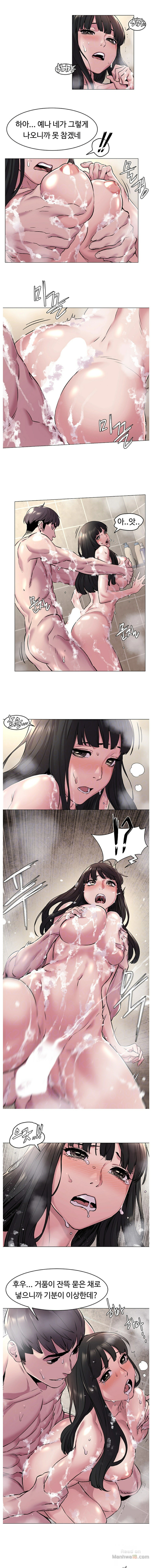 My Kingdom (Silent War) Raw Chapter 61 Page 5