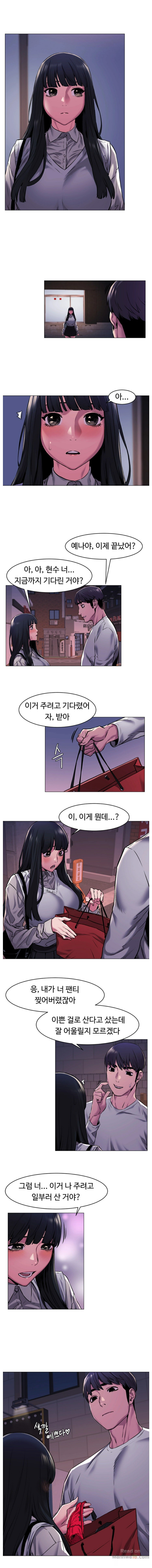My Kingdom (Silent War) Raw Chapter 61 Page 9