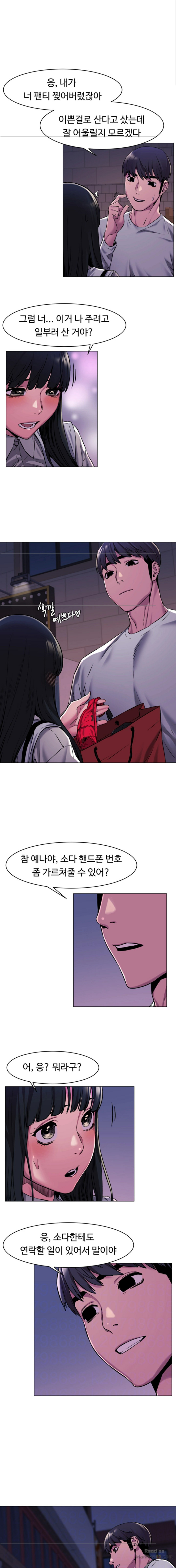 My Kingdom (Silent War) Raw Chapter 62 Page 1