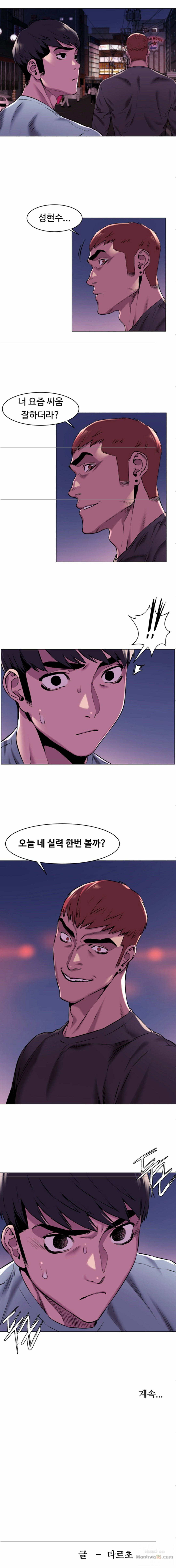My Kingdom (Silent War) Raw Chapter 62 Page 12