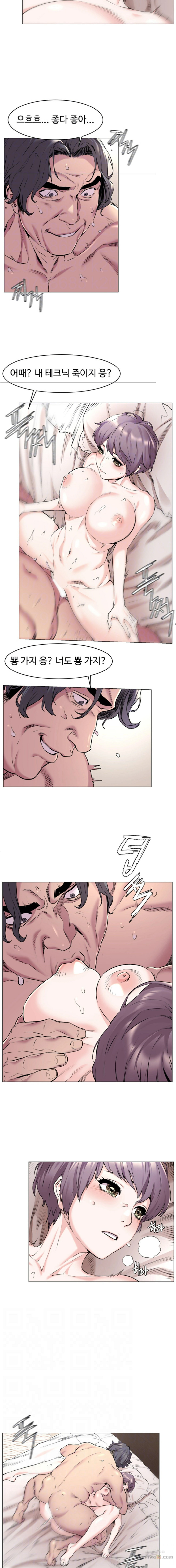 My Kingdom (Silent War) Raw Chapter 62 Page 4