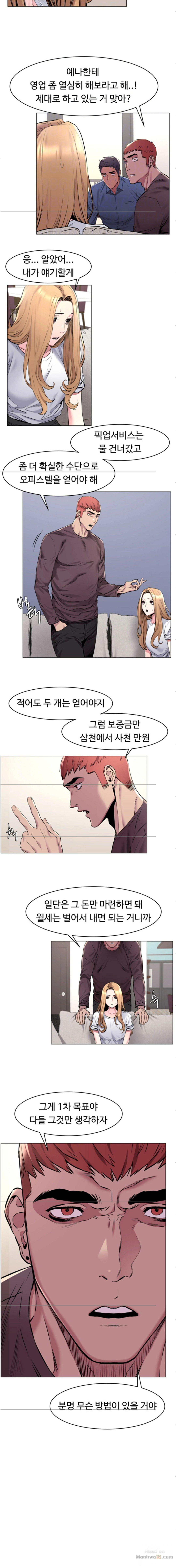 My Kingdom (Silent War) Raw Chapter 62 Page 7
