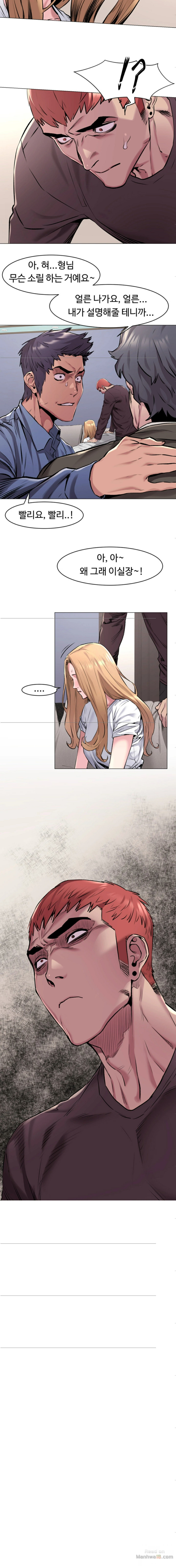 My Kingdom (Silent War) Raw Chapter 62 Page 9