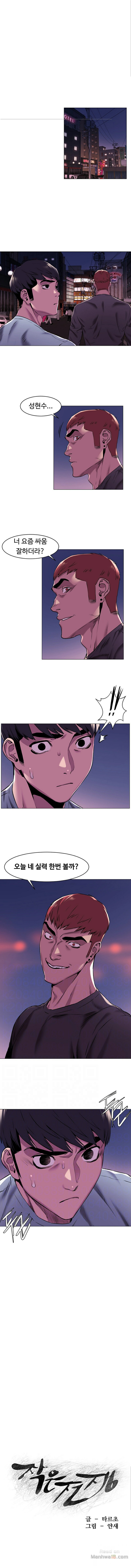 My Kingdom (Silent War) Raw Chapter 63 Page 1
