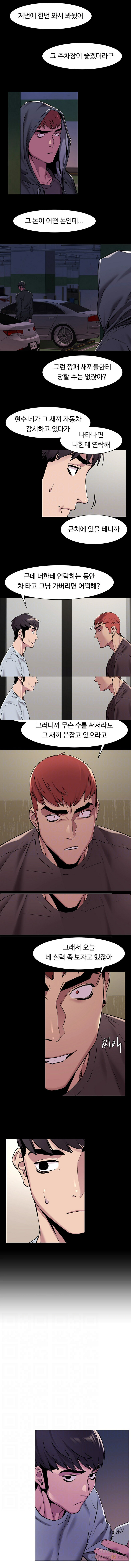 My Kingdom (Silent War) Raw Chapter 63 Page 3
